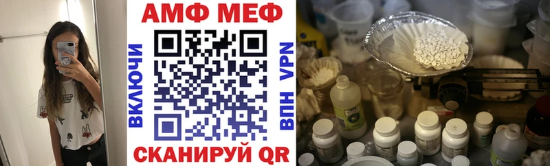 АМФ 98% Купить закладки Партизанск