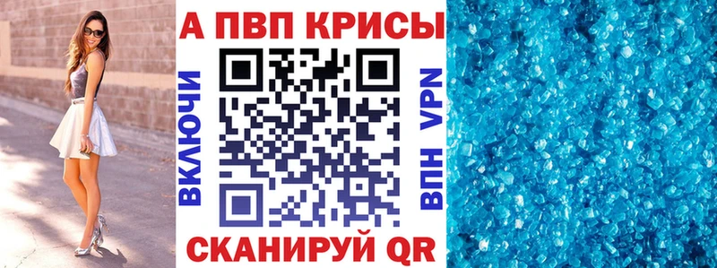 Alfa_PVP VHQ  Купить  Партизанск 
