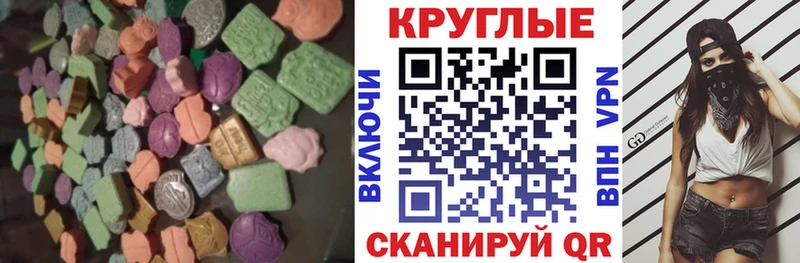 ЭКСТАЗИ ешки  Купить где  Партизанск 