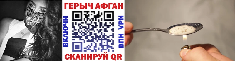 ГЕРОИН Heroin  Купить закладки  Партизанск 