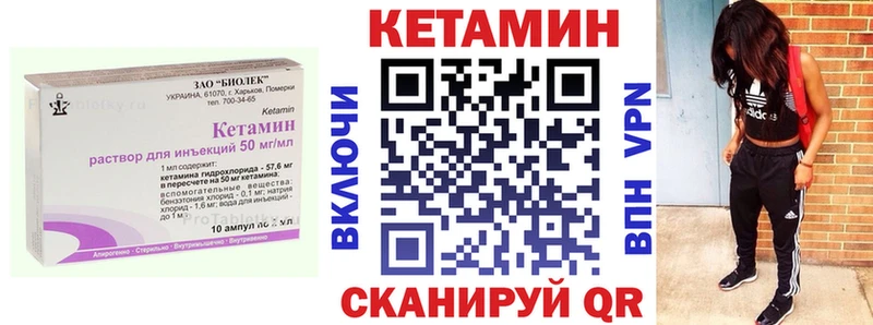 Кетамин ketamine  Купить где  Партизанск 