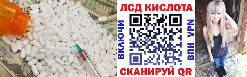 Купить где  Партизанск  Лсд 25 экстази кислота 