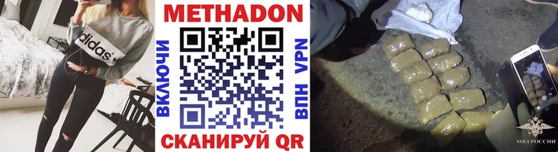 Метадон кристалл  Купить закладки  Партизанск 